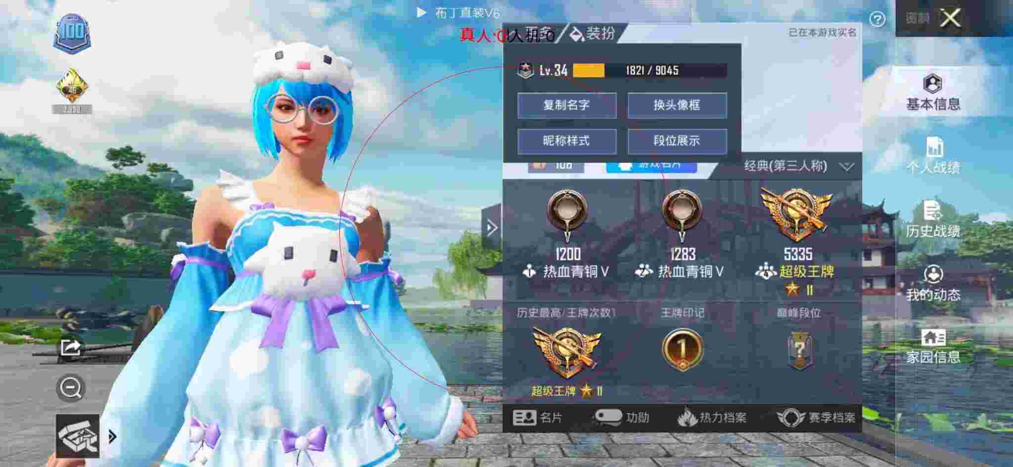 和平精英透视自瞄 - 和平精英巡查员查到外挂辅助预览图